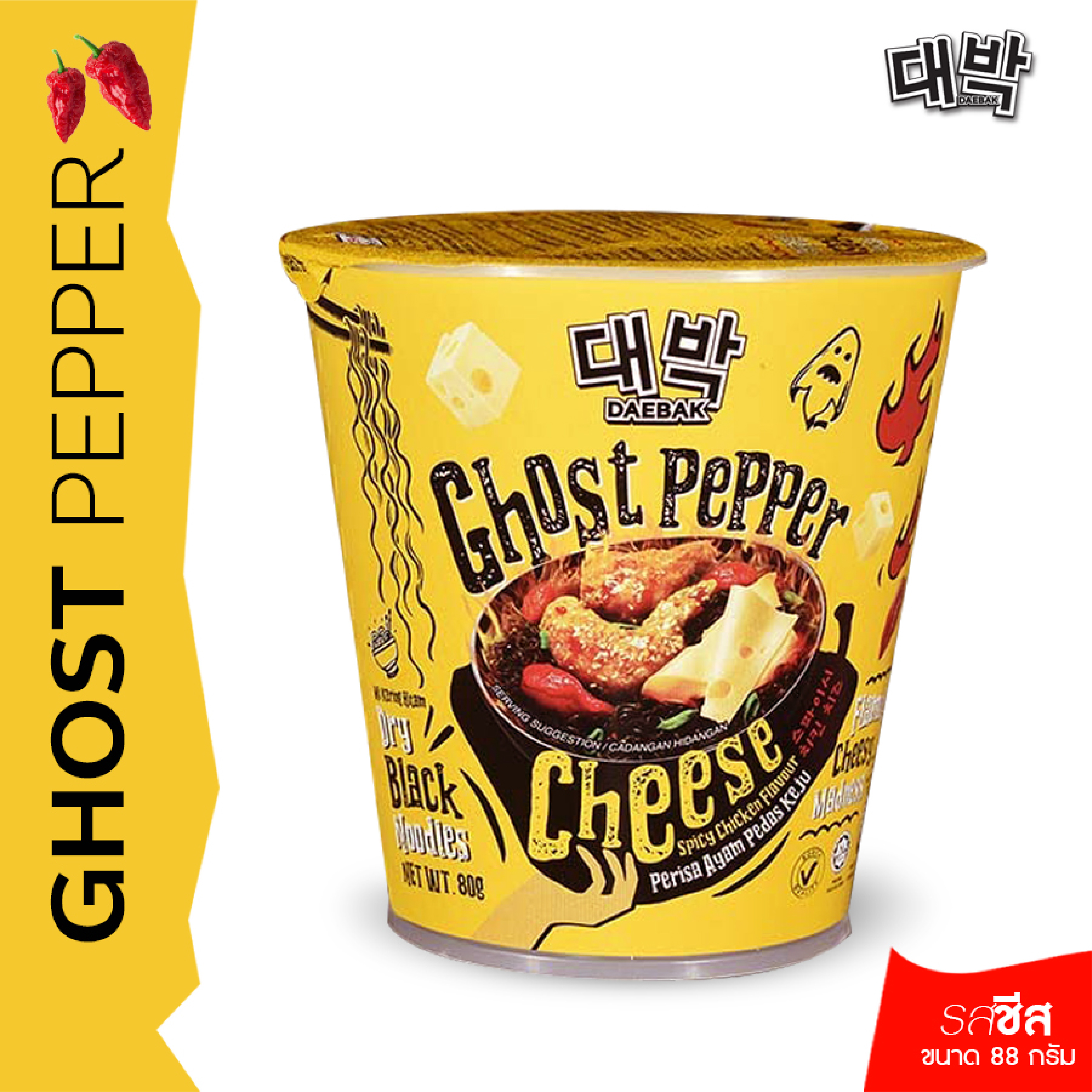 มาม่า GHOST PEPPER ไฉไล อินเตอร์เทรด บริษัทนำเข้าขนม